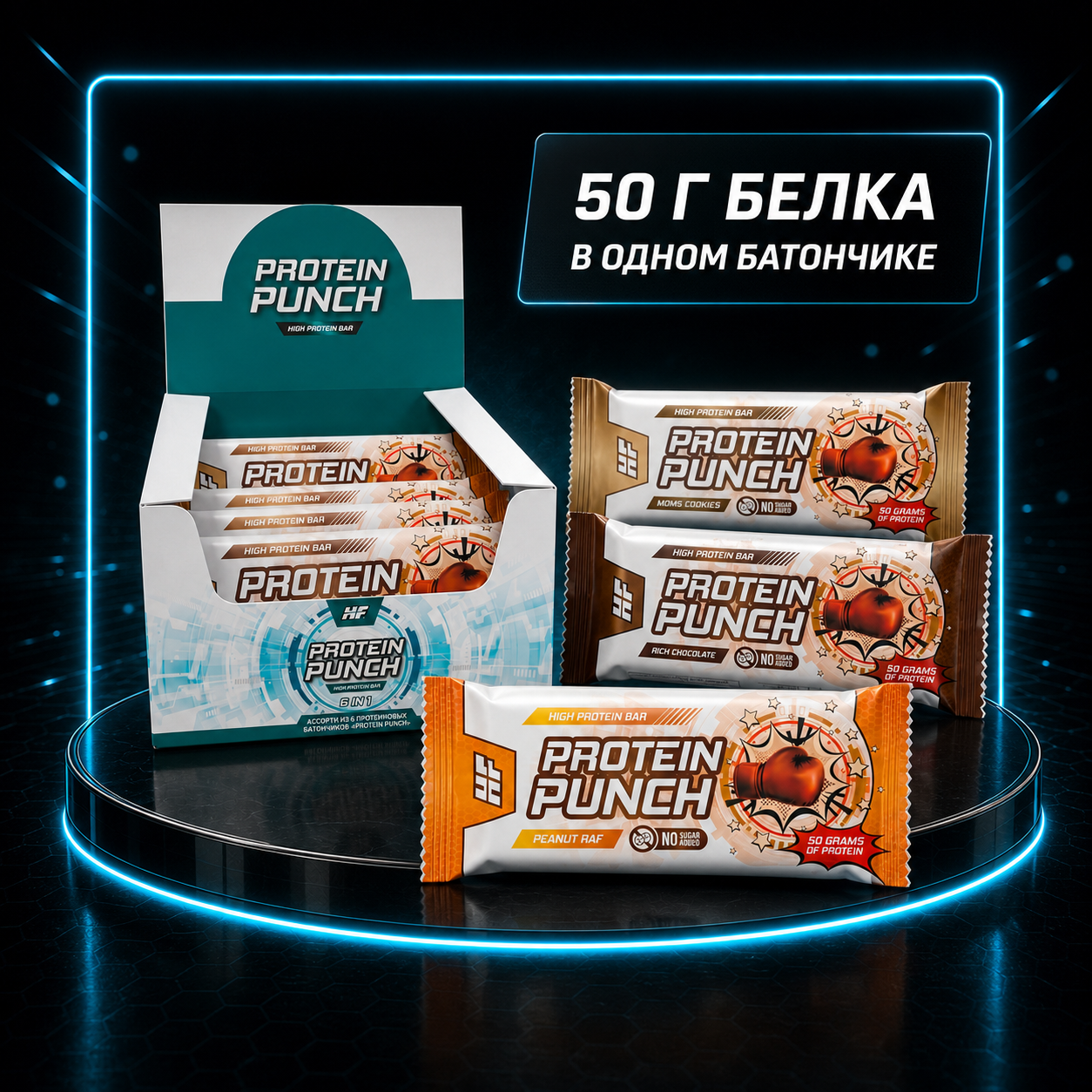 HF PROTEIN PUNCH BOX 6in1